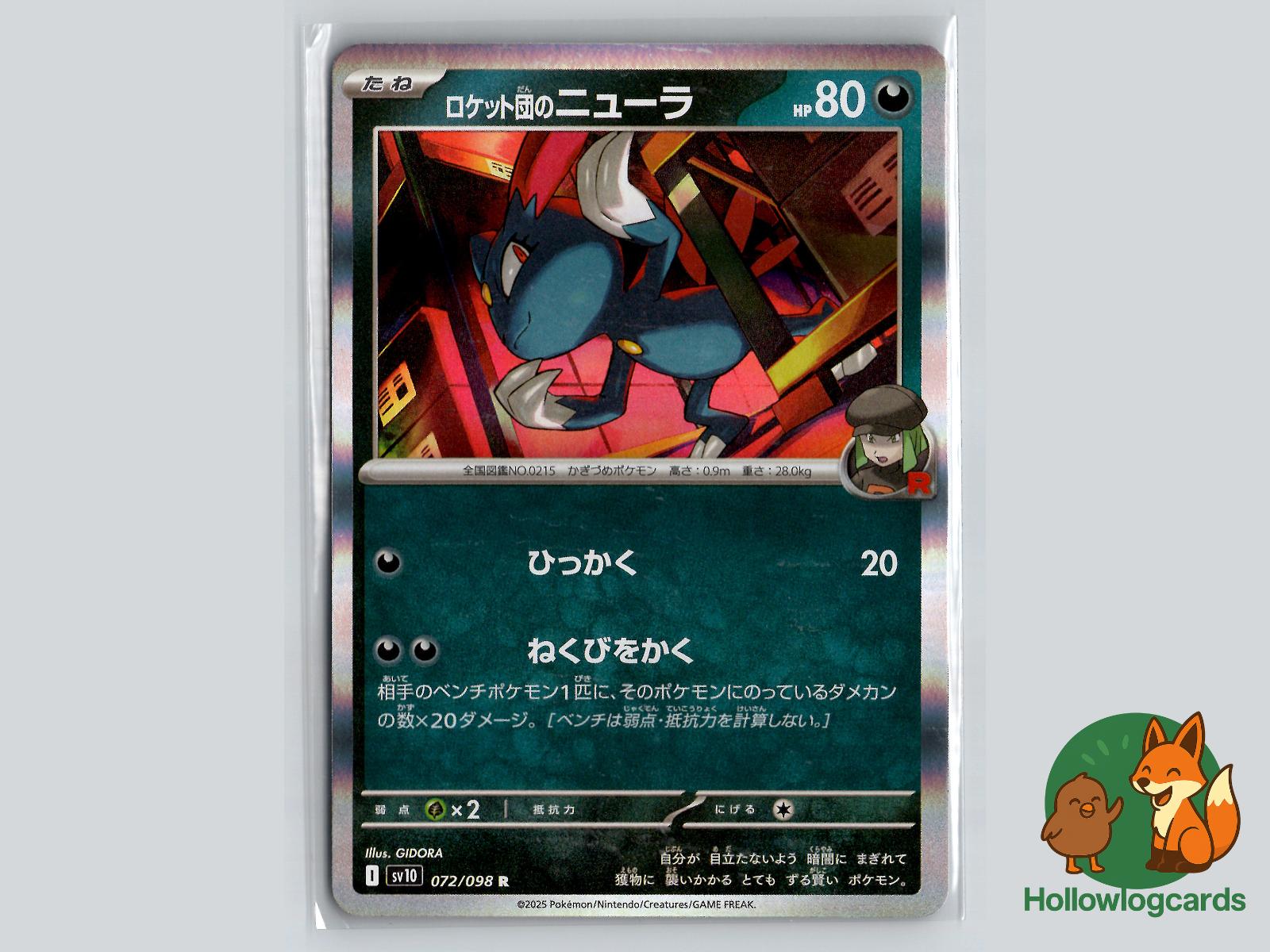 Team Rocket's Sneasel (072/098) - Team Rocket Pokémon Card