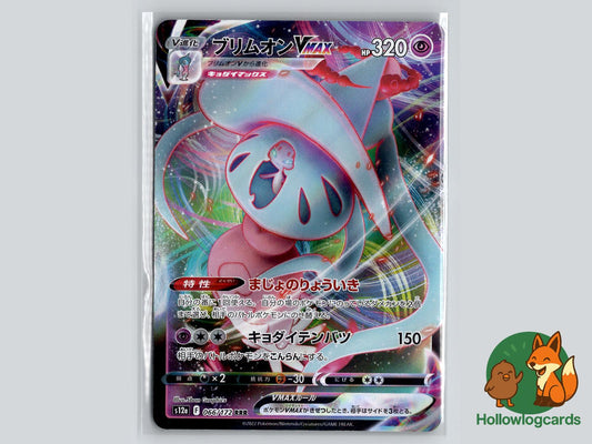 Hatterene VMAX (066/172) Pokémon Card