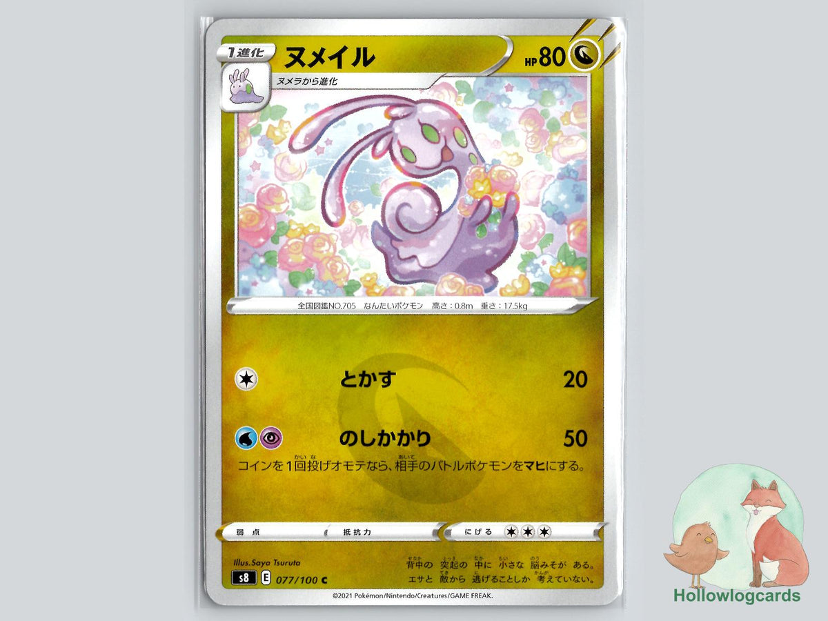 Sliggoo (077/100) Pokémon Card