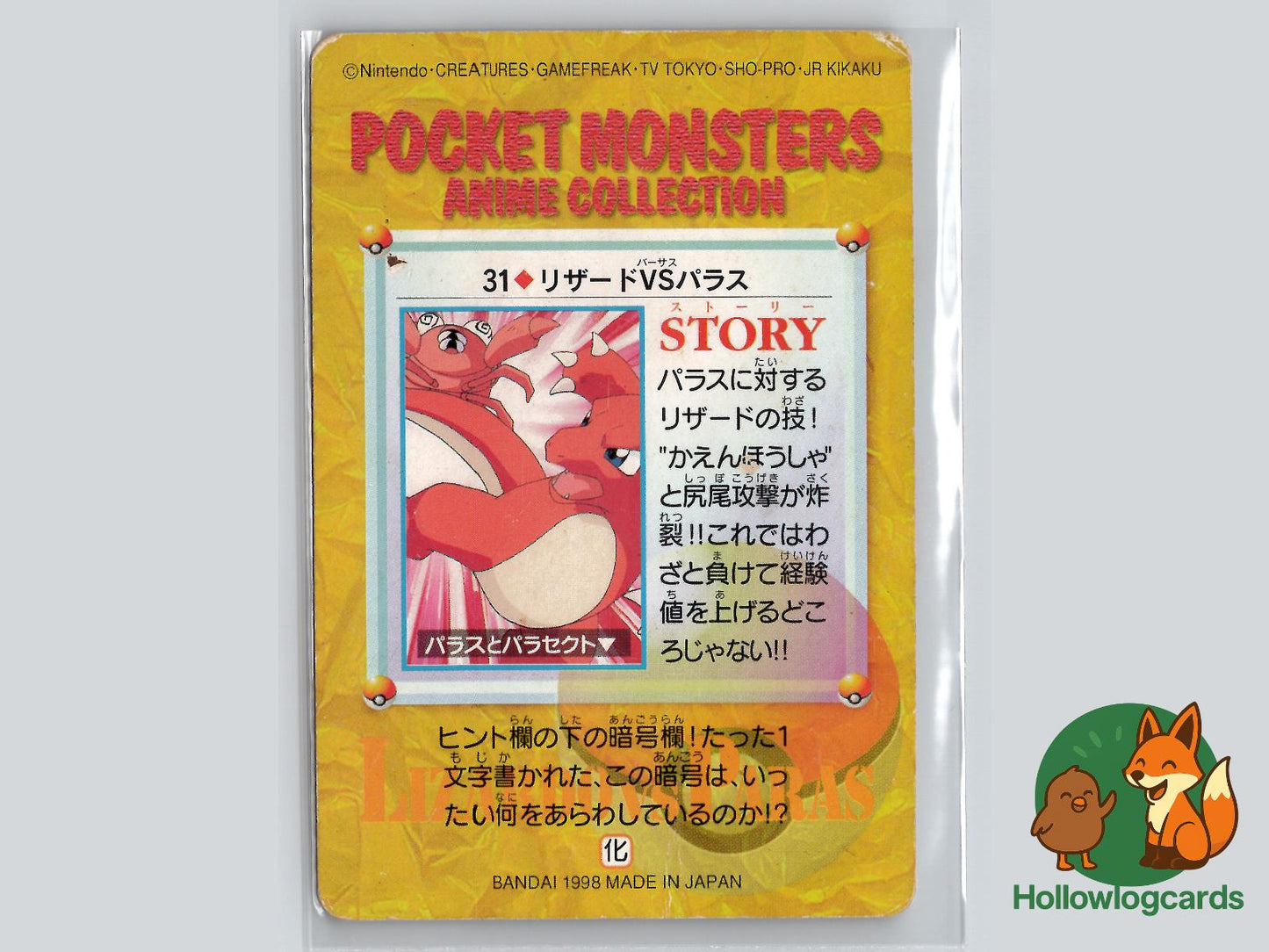 Charmeleon Vs Paras (NO. 031) - Bandai Carddass Vending - Jap - Sugimori