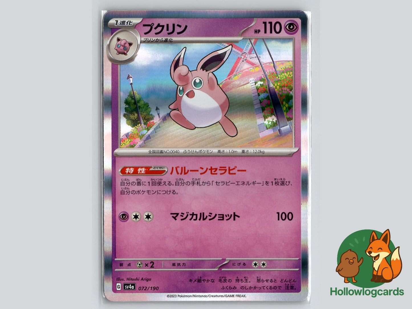 Wigglytuff (072/190) Pokémon Card