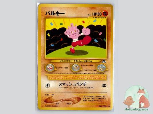 Tyrogue - Neo Discovery Pokémon Card
