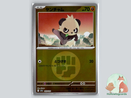 Pancham (093/193) Pokémon Card