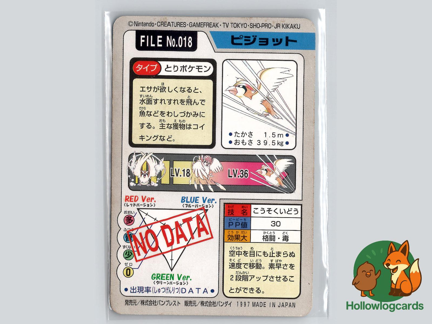 Pidgeot (NO. 018) - Bandai Carddass Series 3 - 4 - Jap