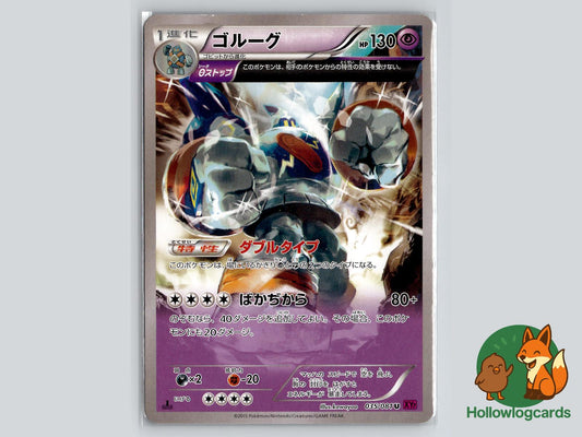 1st Edition Golurk (035/081) Pokémon Card