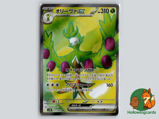Arboliva EX (111/098) Pokémon Card