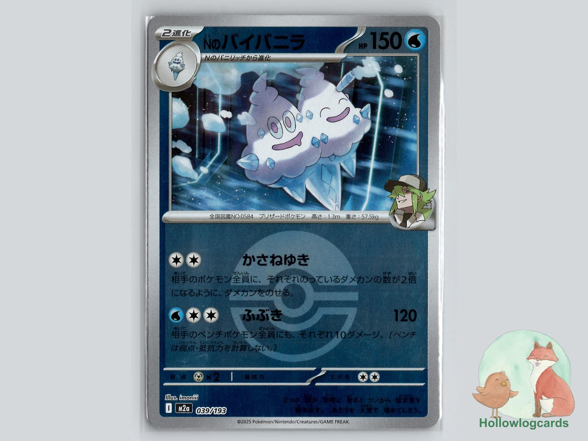 N's Vanilluxe (039/193) Pokémon Card
