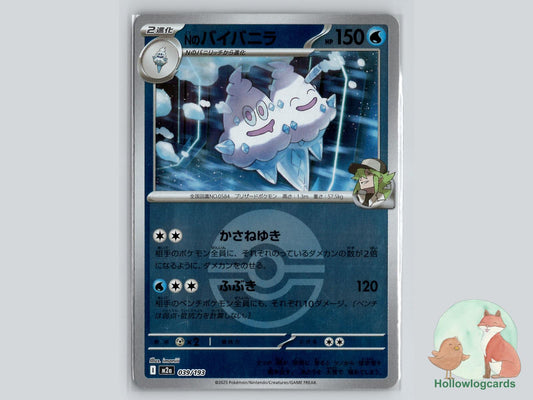 N's Vanilluxe (039/193) Pokémon Card