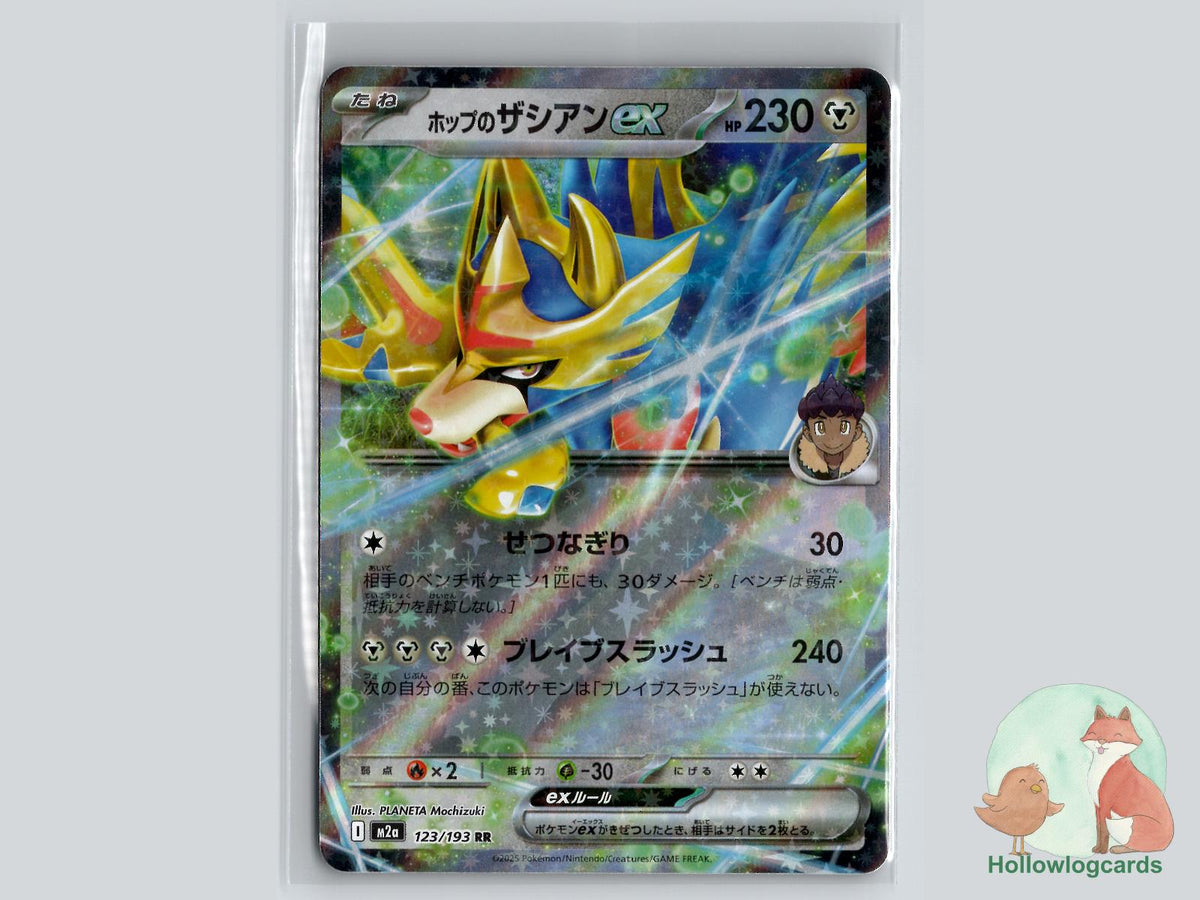 Hop's Zacian ex (123/193) Pokémon Card