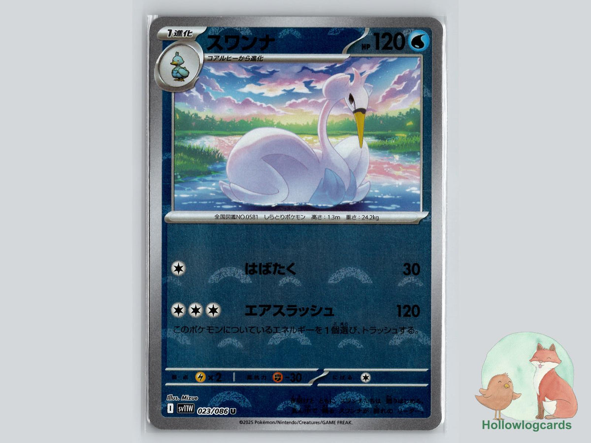 Swanna (023/086) - White Flare Pokémon Card