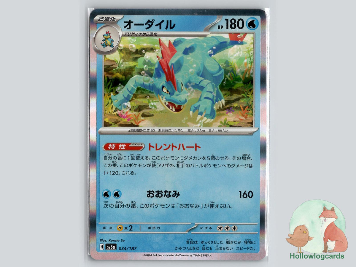 Feraligatr (034/187) Pokémon Card
