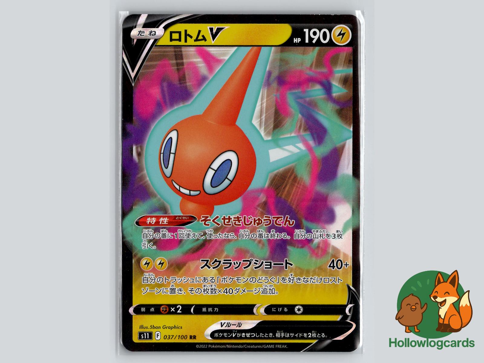 Rotom V (037/100) Pokémon Card