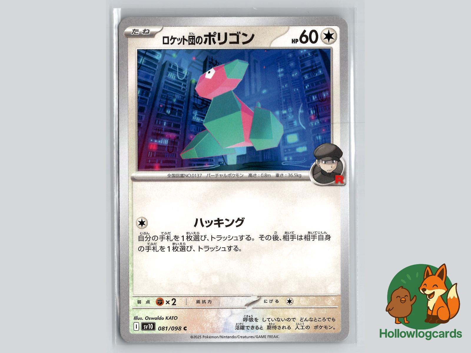 Team Rocket's Porygon (081/098) - Team Rocket Pokémon Card