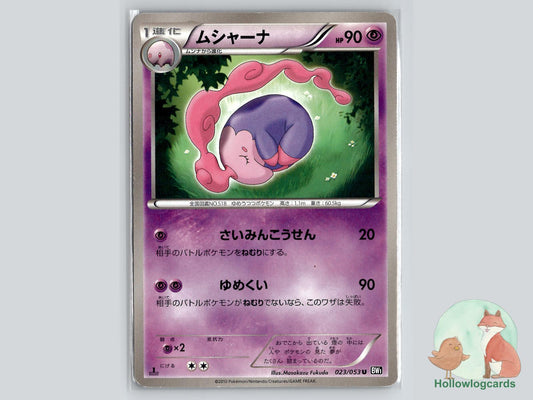 Musharna (023/053) Pokémon Card