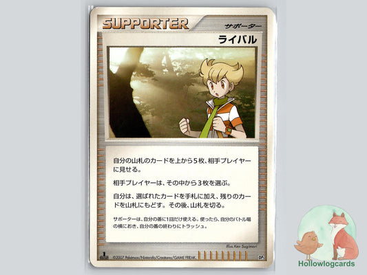 Rival Pokémon Card