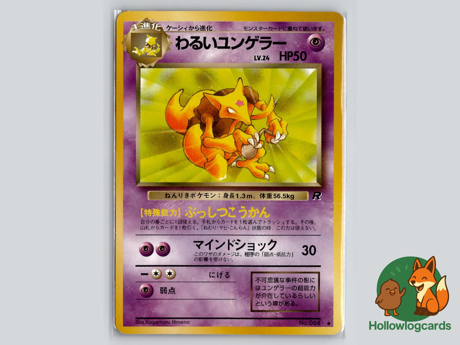Dark Kadabra - Team Rocket Pokémon Card