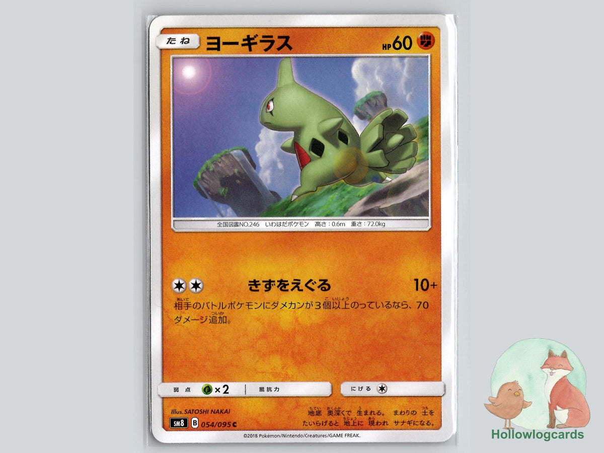 Larvitar (054/095) Pokémon Card