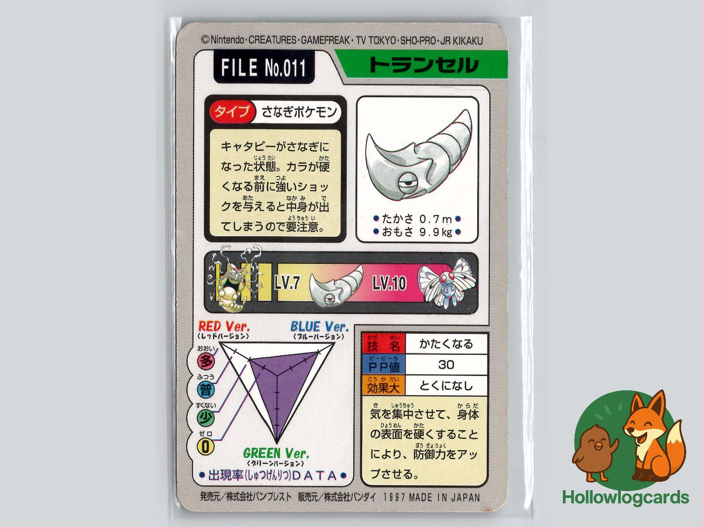 Metapod (NO. 011) - Bandai Carddass Series 3 - 4 - Jap