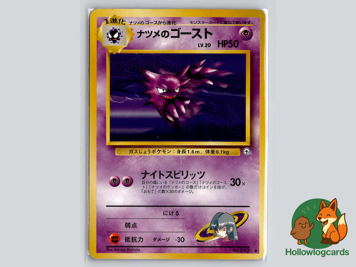 Sabrina's Haunter - Gym Challenge Pokémon Card