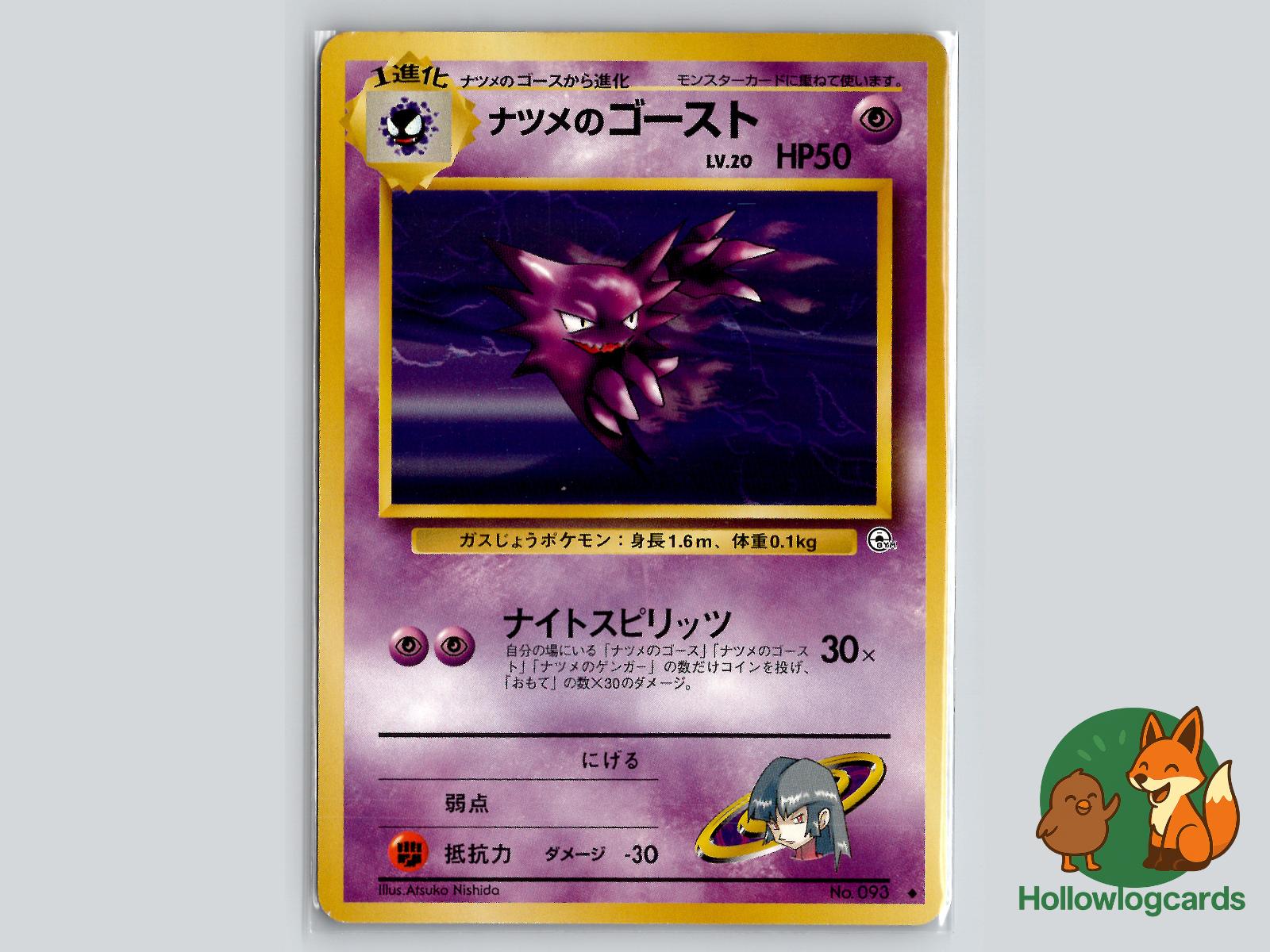 Sabrina's Haunter - Gym Challenge Pokémon Card