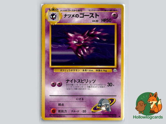 Sabrina's Haunter - Gym Challenge Pokémon Card