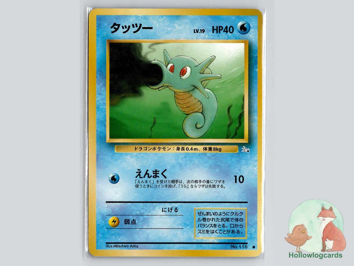Horsea - Fossil Pokémon Card