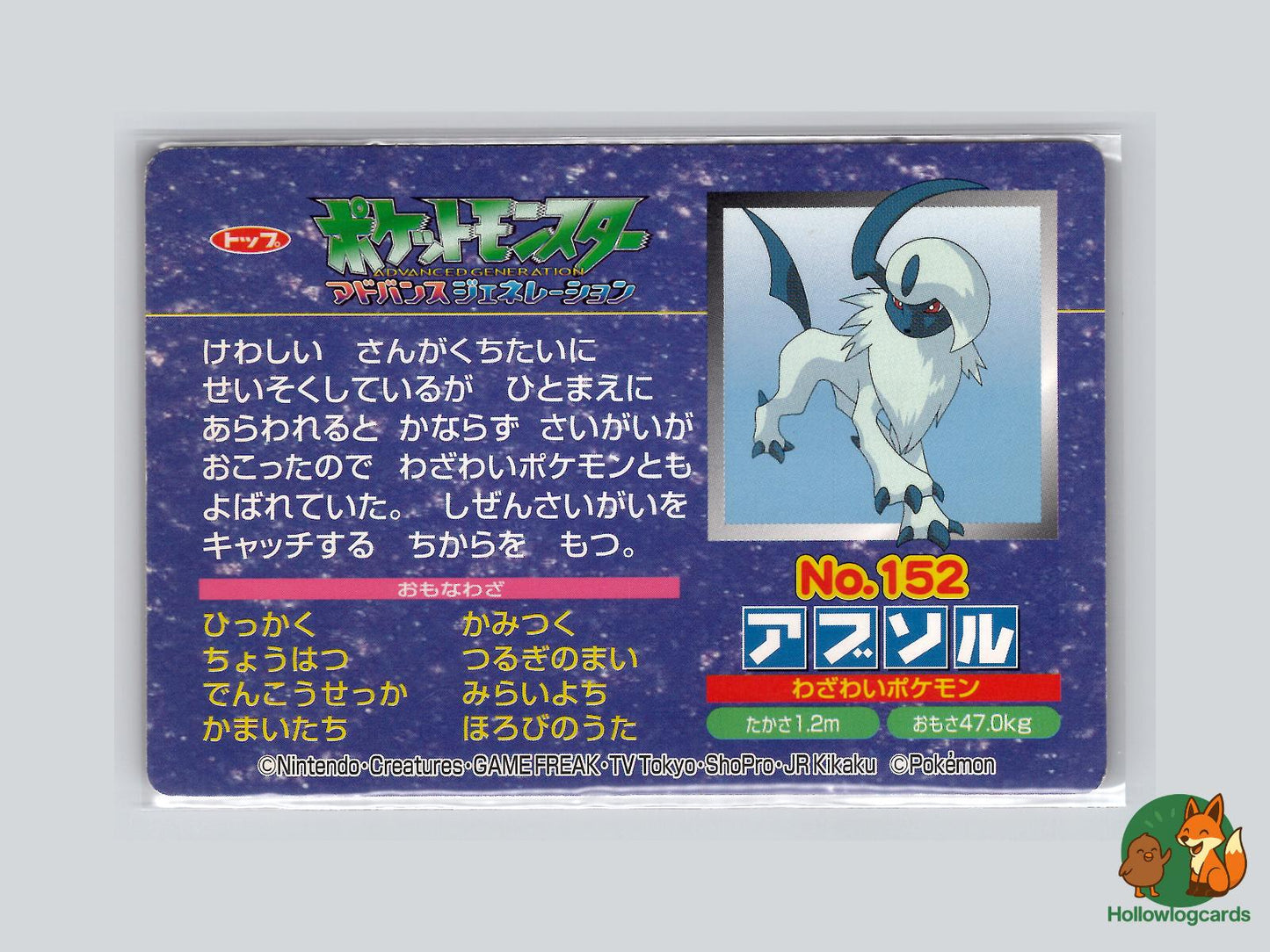 Absol VS Kirlia (No.152) Topsun VS Series - Jap