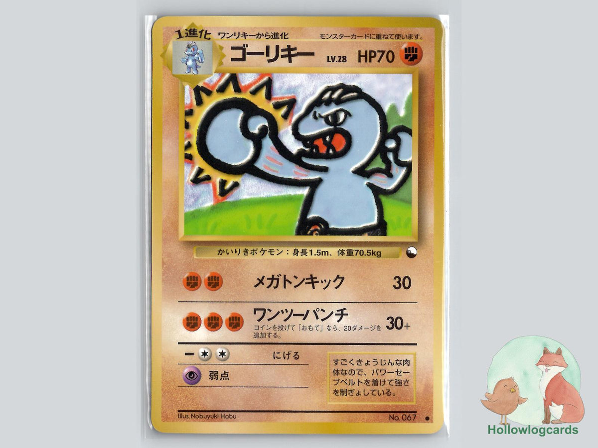 Machoke Pokémon Card