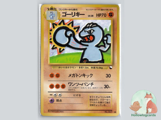 Machoke Pokémon Card