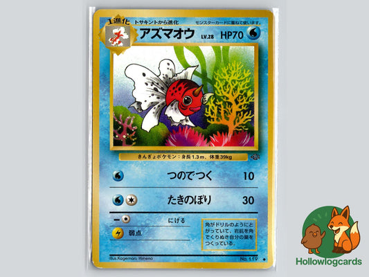 Seaking - Jungle Pokémon Card