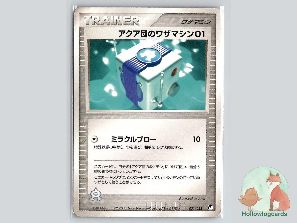 Team Aqua Technical Machine 01 (031/033) - Team Aqua Pokémon Card