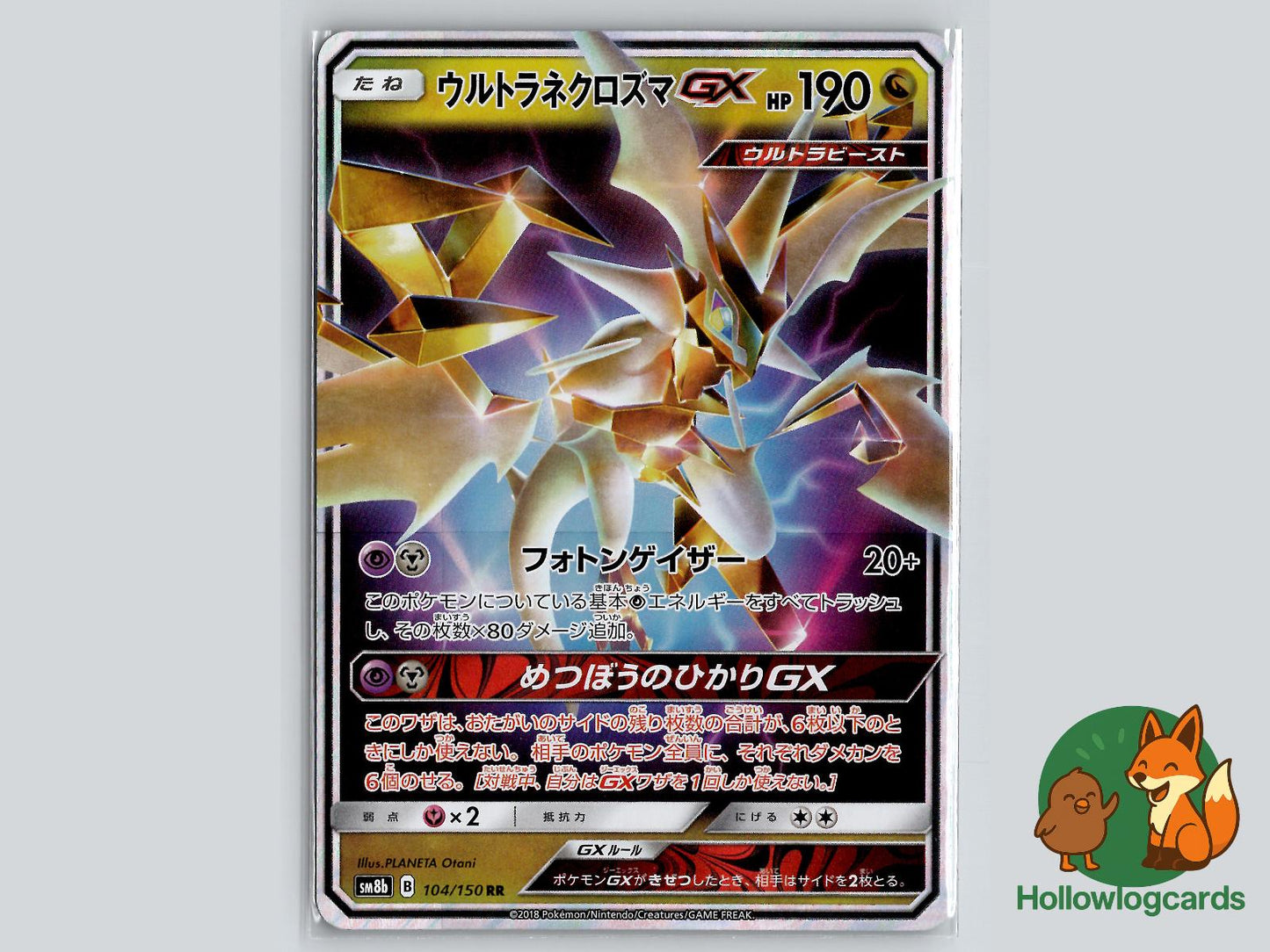 Ultra Necrozma GX (104/150) Pokémon Card