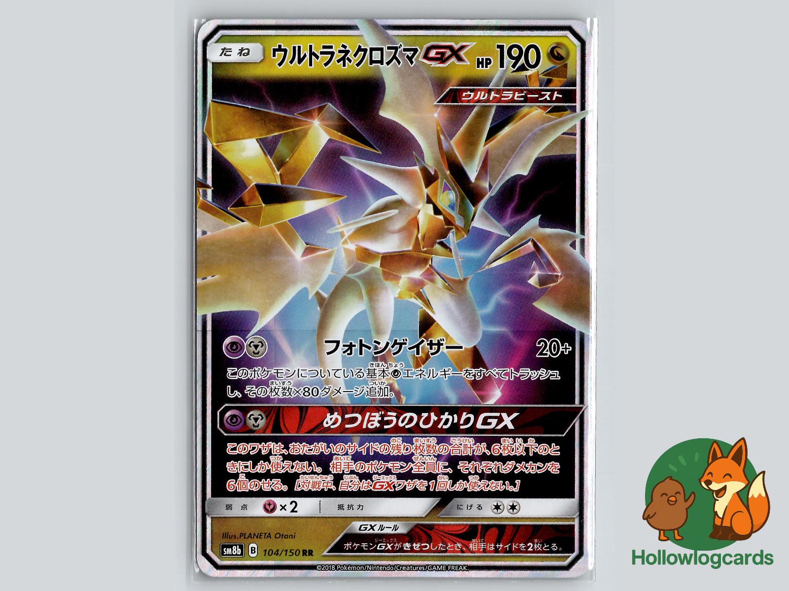 Ultra Necrozma GX (104/150) Pokémon Card