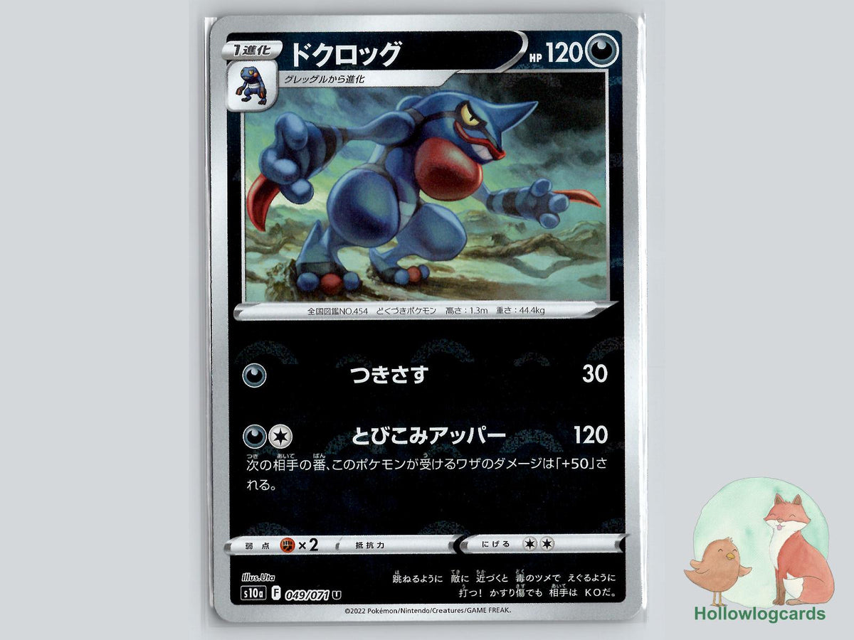 Toxicroak (049/071) Pokémon Card