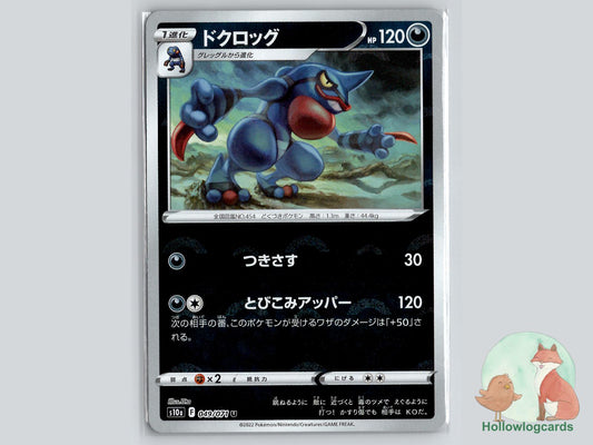 Toxicroak (049/071) Pokémon Card