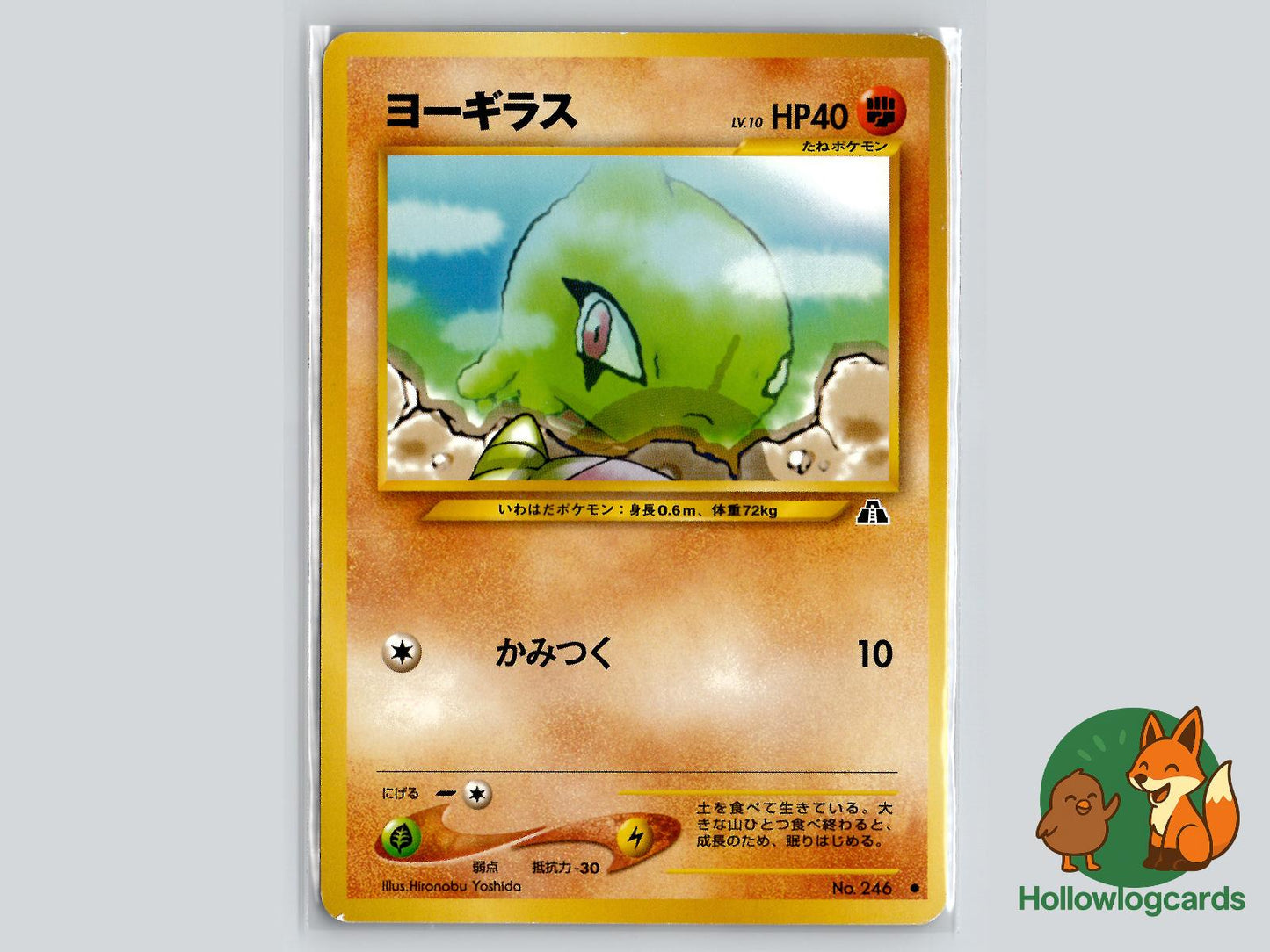 Larvitar - Neo Discovery Pokémon Card