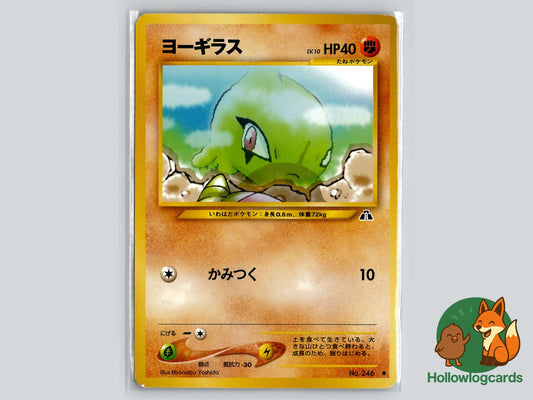 Larvitar - Neo Discovery Pokémon Card