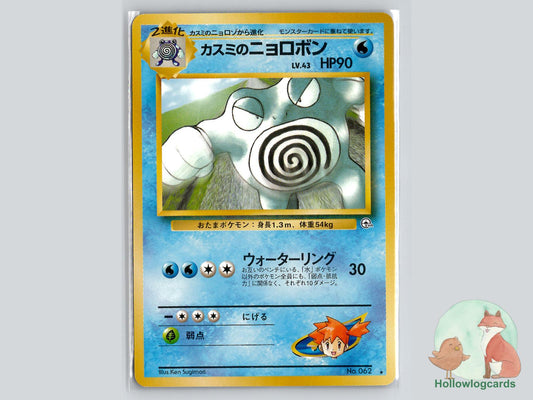 Misty's Poliwrath - Gym Challenge Pokémon Card