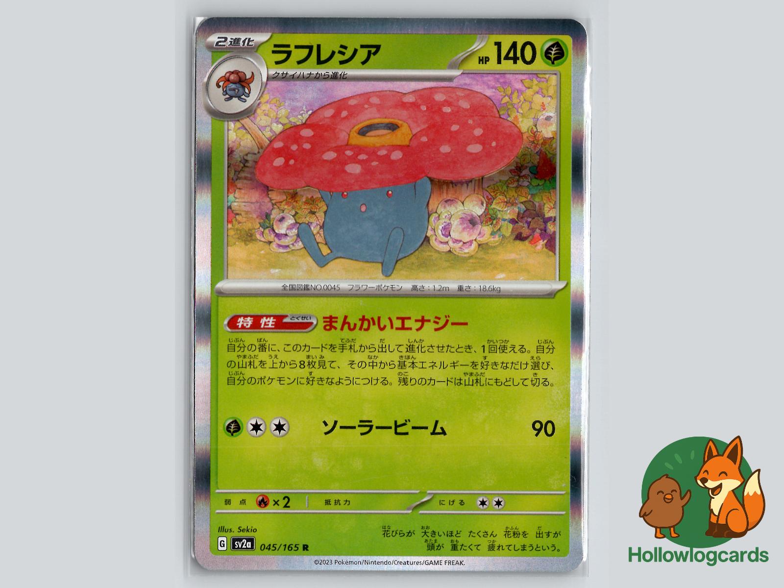 Vileplume (045/165) - 151 Pokémon Card