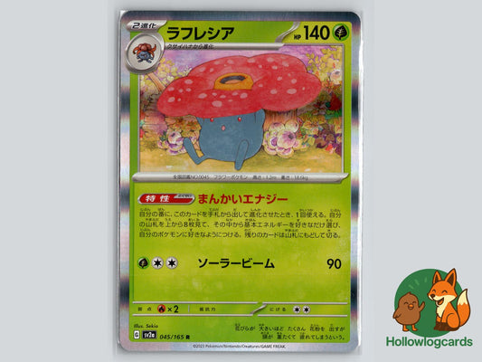 Vileplume (045/165) - 151 Pokémon Card