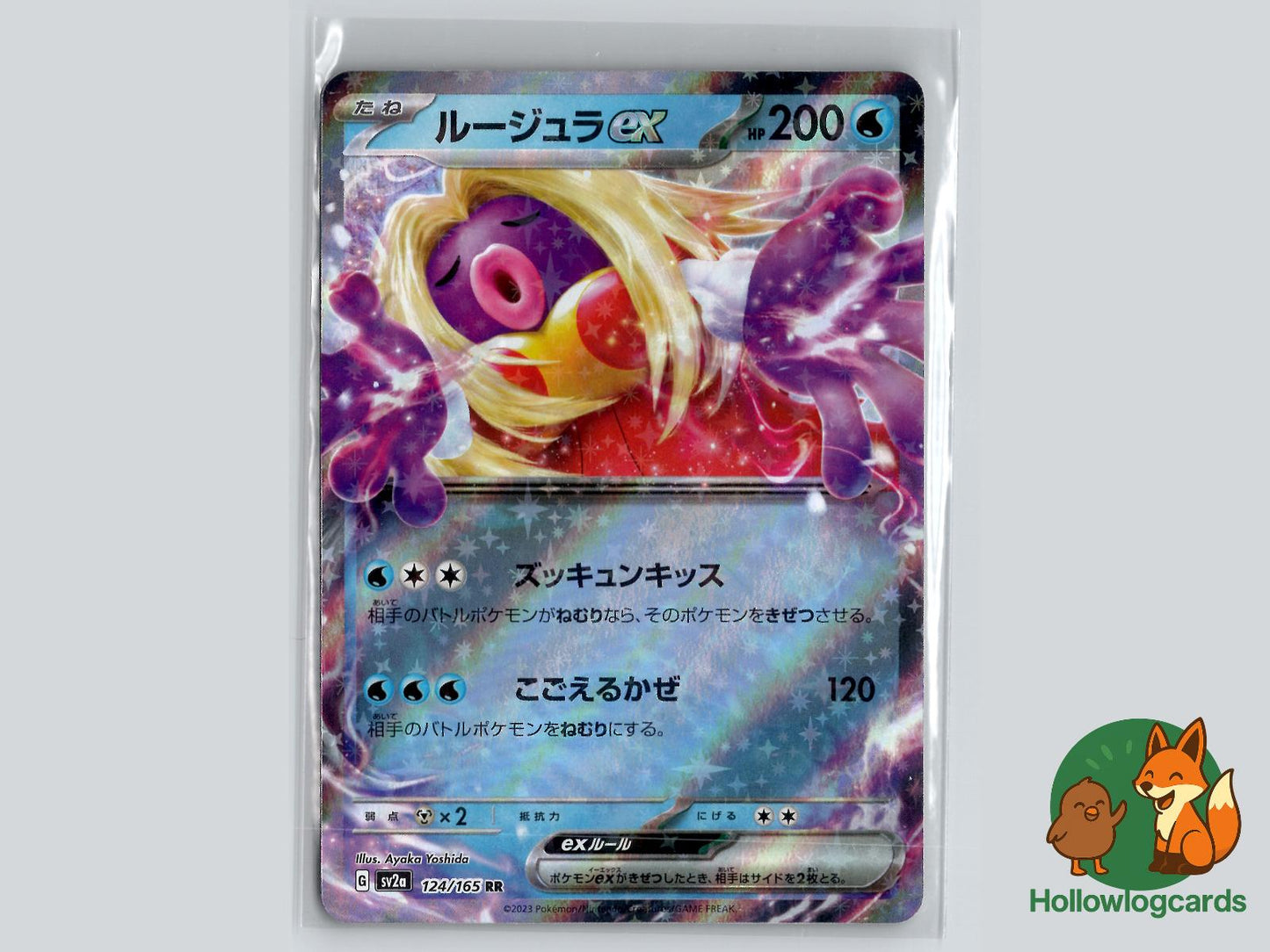 Jynx ex (124/165) - 151 Pokémon Card