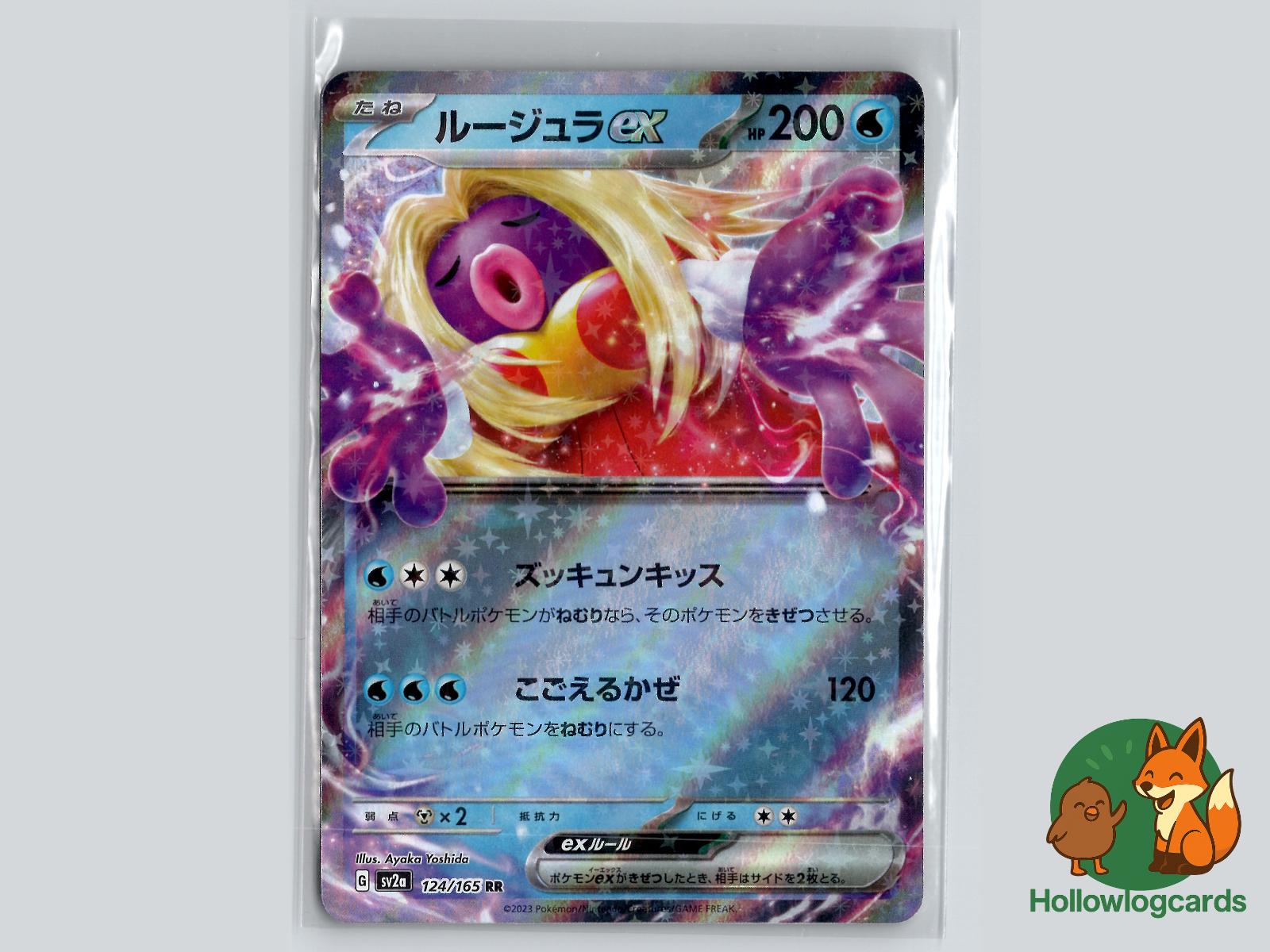 Jynx ex (124/165) - 151 Pokémon Card