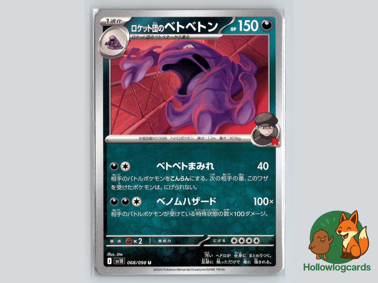 Team Rocket's Muk (068/098) - Team Rocket Pokémon Card