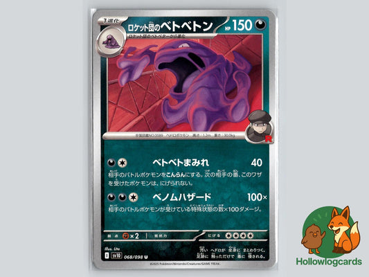 Team Rocket's Muk (068/098) - Team Rocket Pokémon Card