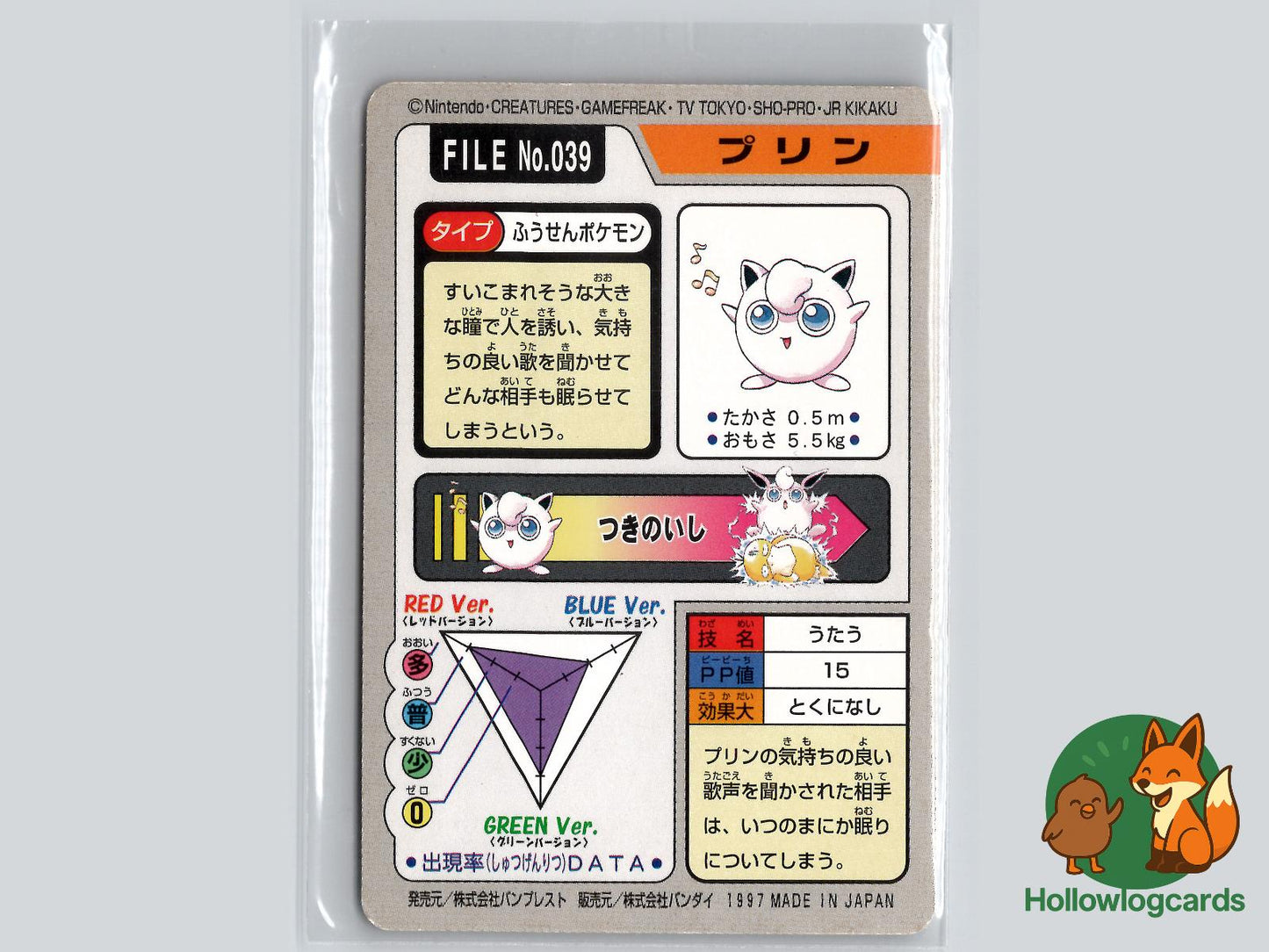 Jigglypuff (NO. 039) - Bandai Carddass Series 3 - 4 - Jap