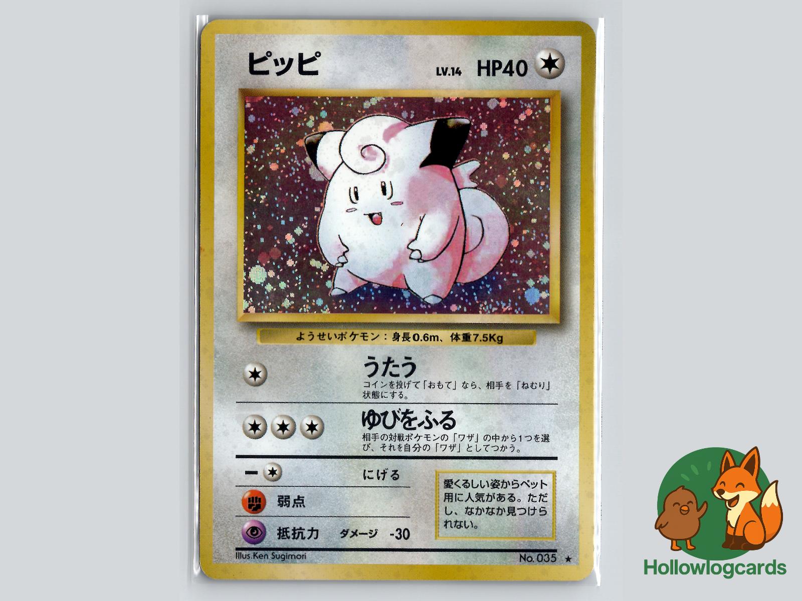 Clefairy - Base Pokémon Card