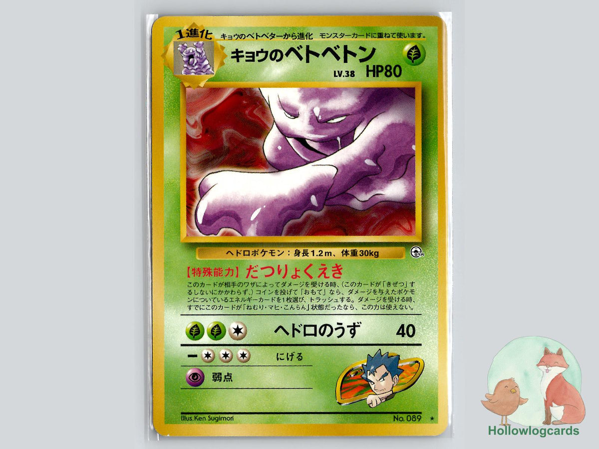 Koga's Muk - Gym Challenge Pokémon Card