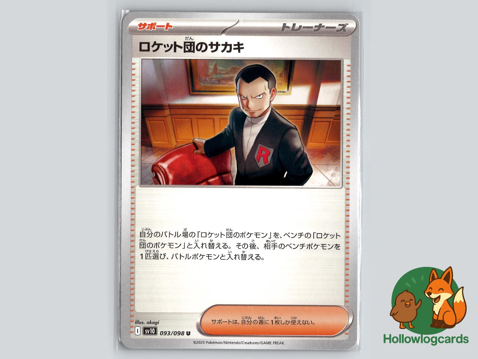 Team Rocket's Giovanni (093/098) - Team Rocket Pokémon Card