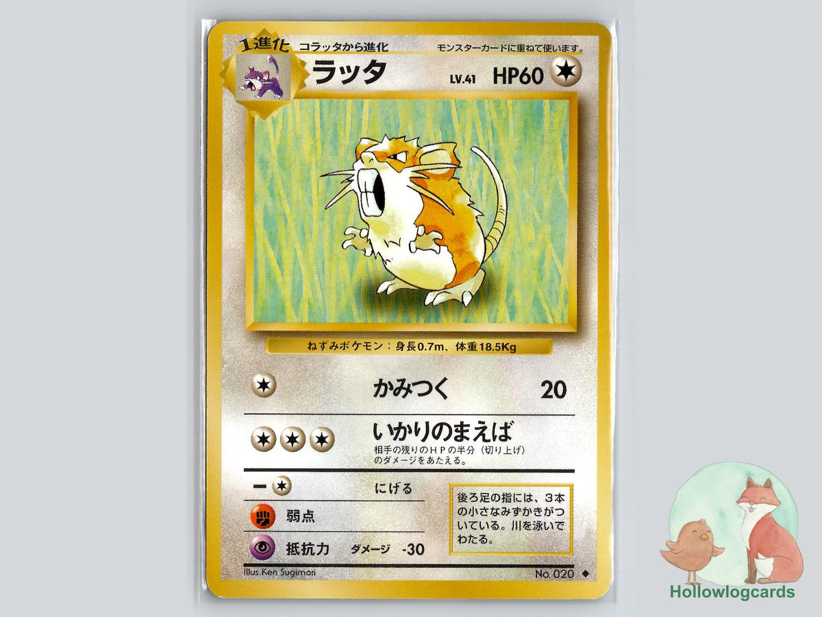 Raticate - Base Pokémon Card