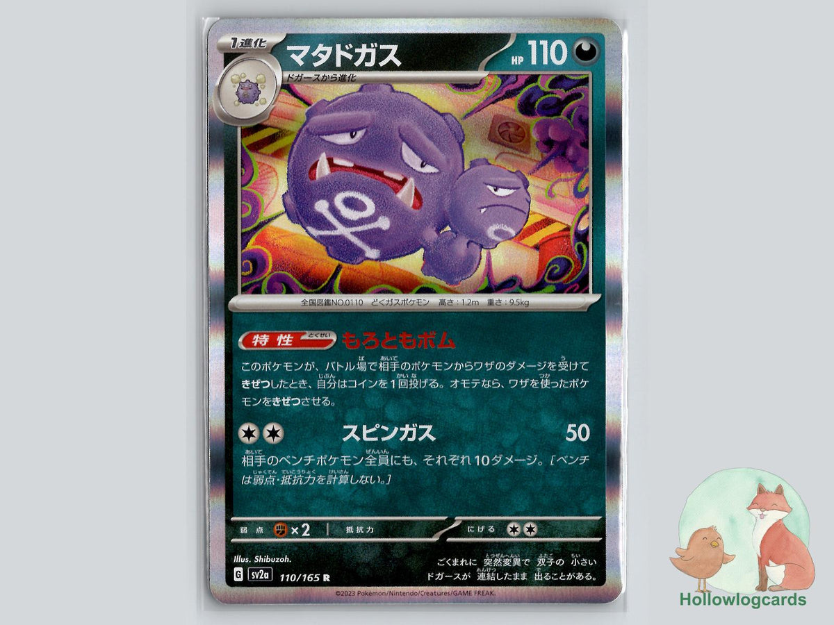 Weezing (110/165) - 151 Pokémon Card
